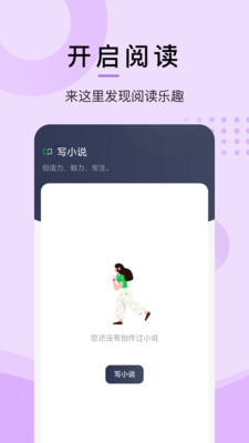 小书阁app去广告版