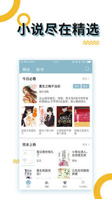 bl小说无广告版