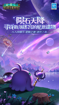 不思议迷宫破解版无限钻石
