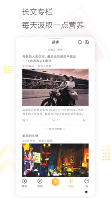 Cozyou兴趣社交app