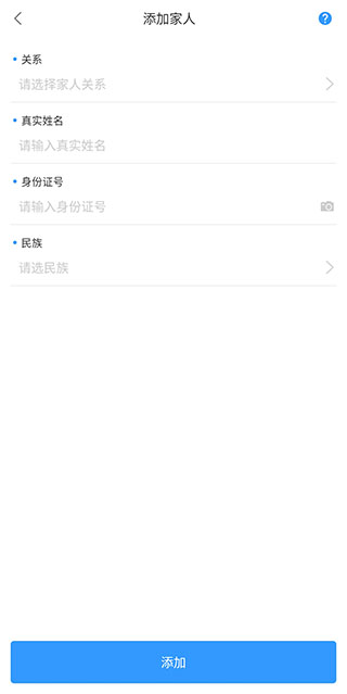 健康天津APP预约挂号