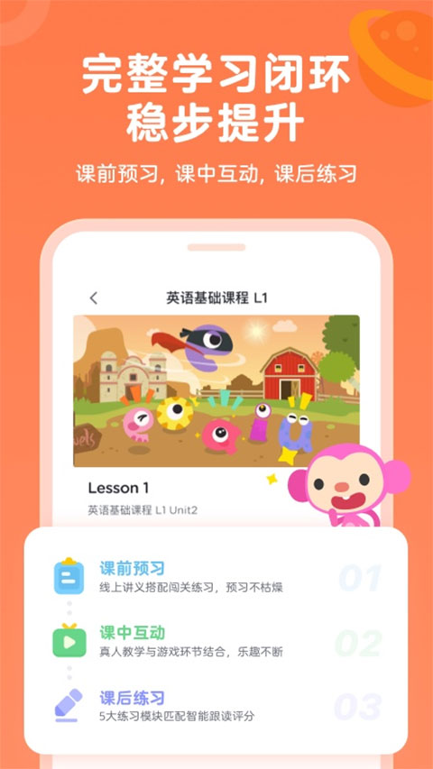 久趣家长端手机版