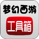 梦幻西游工具箱APP 安卓版v1.6.1