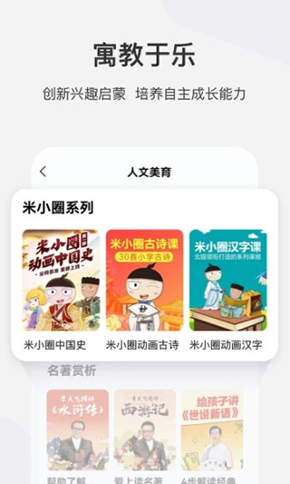 学而思网校免费直播课