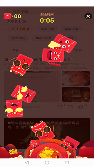 迅雷福利版(迅雷华为版)