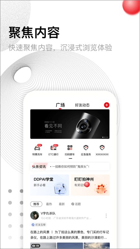 盯盯拍手机版APP