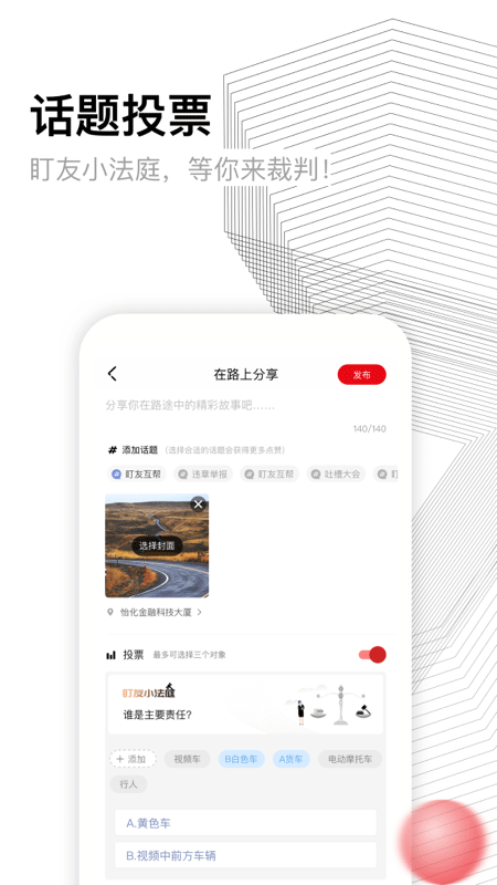 盯盯拍手机版APP