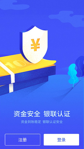 乐刷极速版
