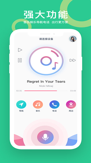 小云ai智能语音助手