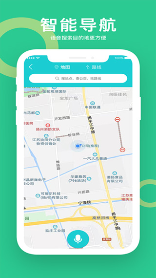 小云ai智能语音助手