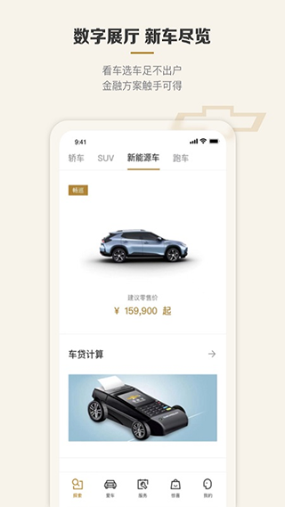 MyChevy行车记录仪