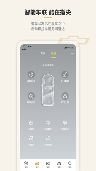 MyChevy行车记录仪