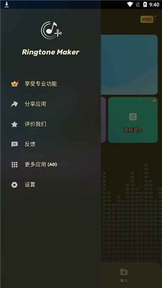 Ringtone Maker手机铃声制作
