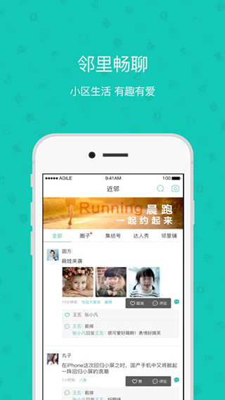 雅管家APP