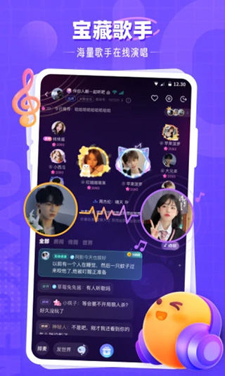 氧气语音交友软件
