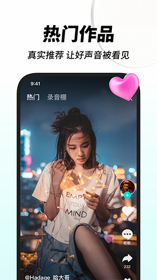 嗨歌APP