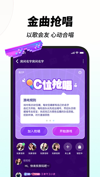 嗨歌APP