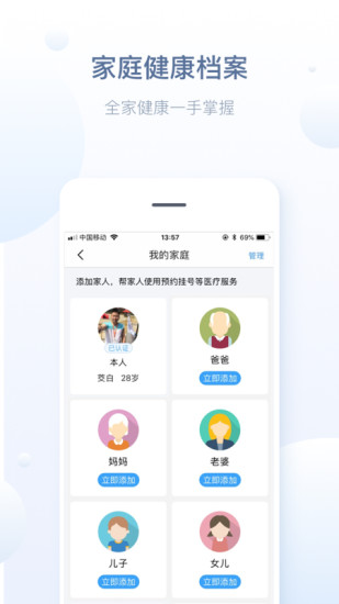 徐州健康通APP