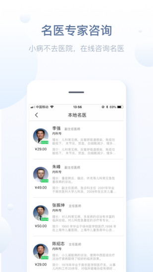 徐州健康通APP
