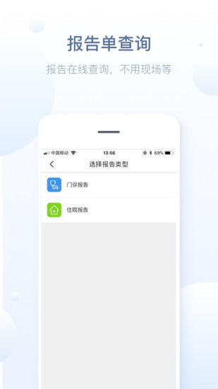 徐州健康通APP