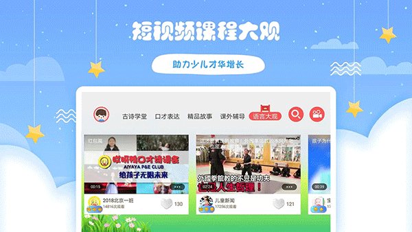 哎呀鸭APP