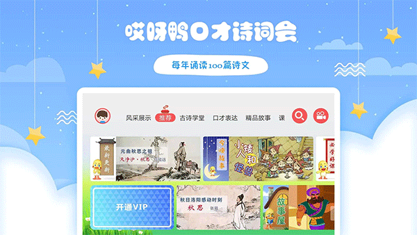 哎呀鸭APP