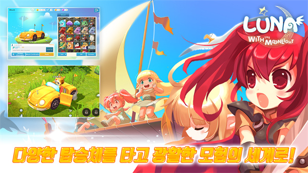 露娜Mobile手机版