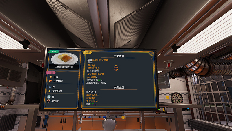 料理模拟器中文免费版