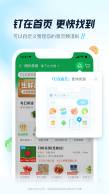 饿了么网上订餐APP