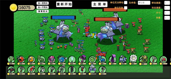 PVZGA手机版