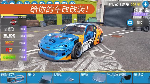carx漂移赛车2内购破解版