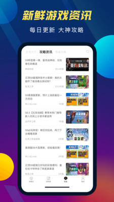 TFT云顶攻略助手app最新版