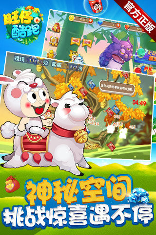 旺仔酷跑最新官方版