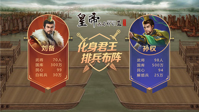 皇帝成长计划2无限金币版