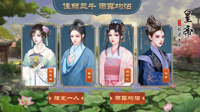 皇帝成长计划2无限金币版