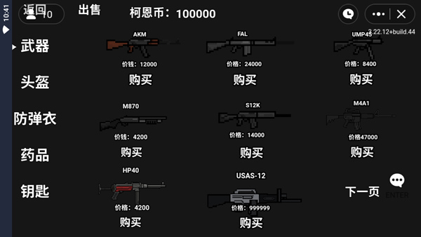 暗区突围单机版手游