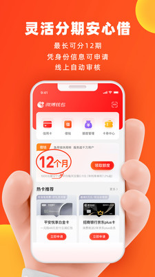 新浪微博钱包APP