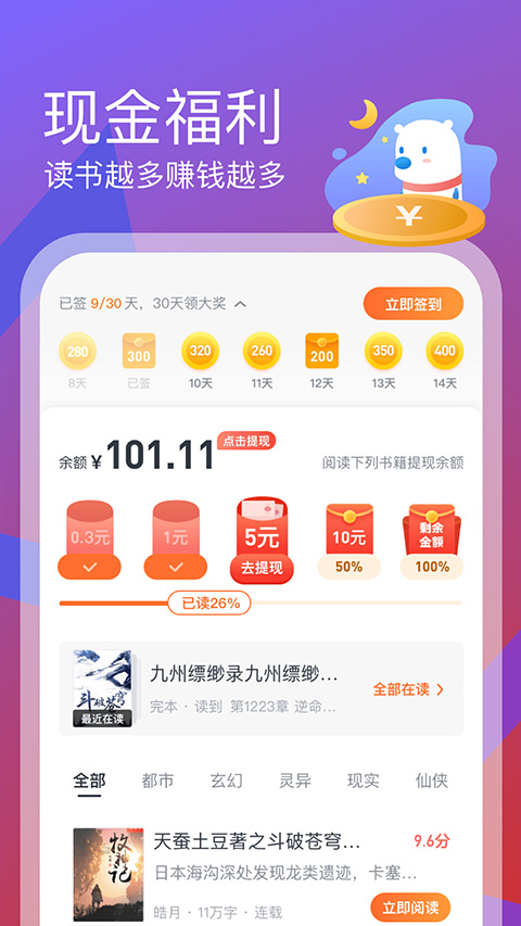 米读极速版手机版2023