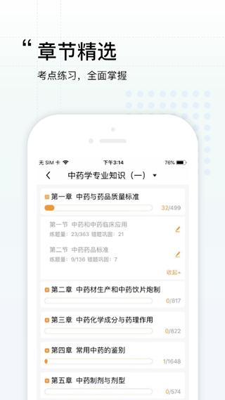 润德教育APP