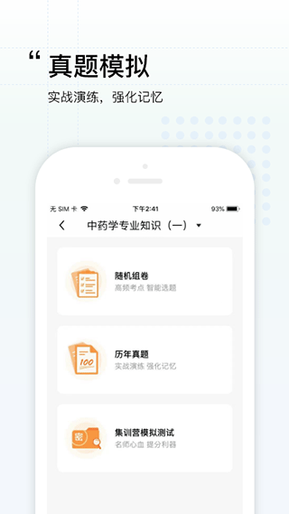 润德教育APP