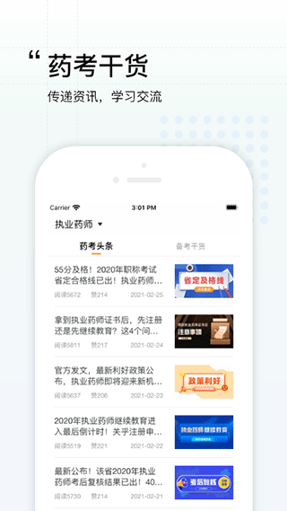 润德教育APP
