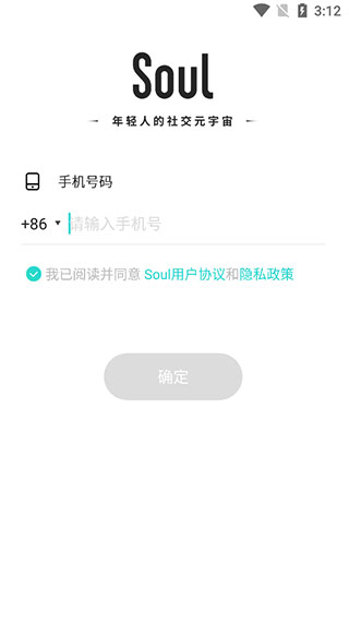 SOUL破解 吾爱破解 V4.92.0无限金币破解版(图2)