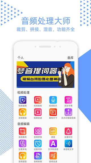 视频裁剪APP