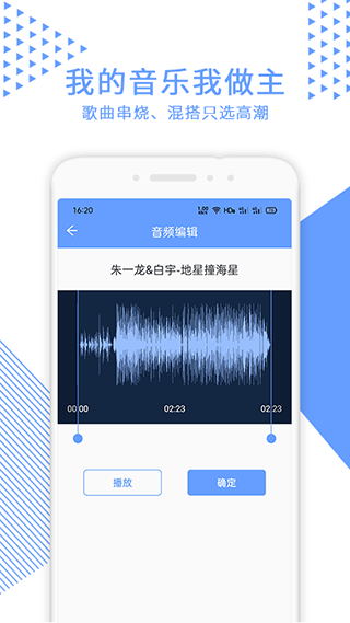 视频裁剪APP