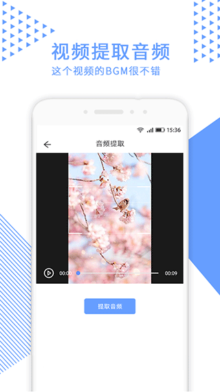 视频裁剪APP