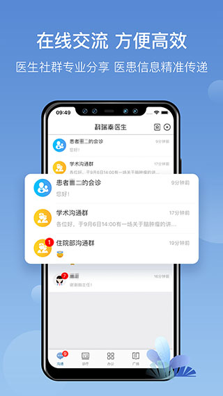 科瑞泰医生APP