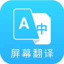 芒果游戏翻译实时翻译app v3.9.4安卓版