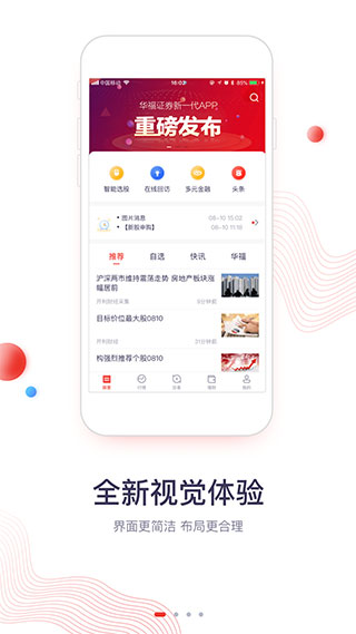 华福小福牛app官方正版