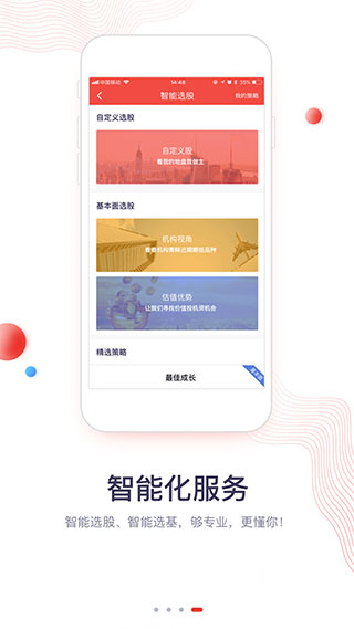华福小福牛app官方正版
