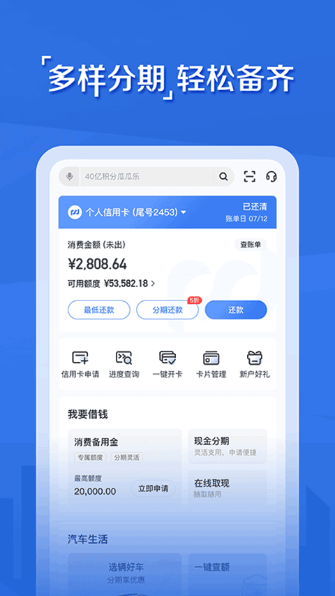浦大喜奔APP